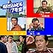 駆け込みビル7号室 コレクターズDVD ＜HDリマスター版＞ [DVD]