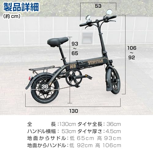 TOP FILM 電動アシスト自転車 MINAL M6 の商品画像 5