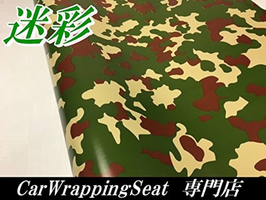 Amazon.co.jp: カッティングシート/迷彩柄152cm×50cm 森林