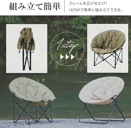 Amazon.co.jp: アウトドアチェア ムーンチェア コンパクト カーキ