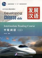 Developing Chinese Intermediate Reading Course 1, 2nd edition 7561931239 Book Cover