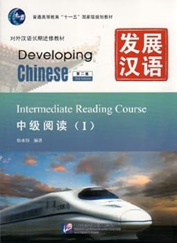 Paperback Developing Chinese: Intermediate Reading Course 1 (2nd Ed.) (Chinese Edition) [Chinese] Book