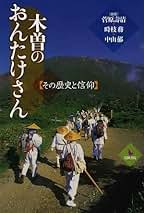Amazon.co.jp: 菅原 壽清: 本