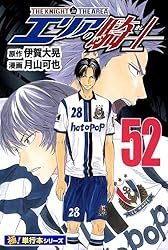 エリアの騎士【極！単行本シリーズ】40巻 | 伊賀大晃, 月山可也
