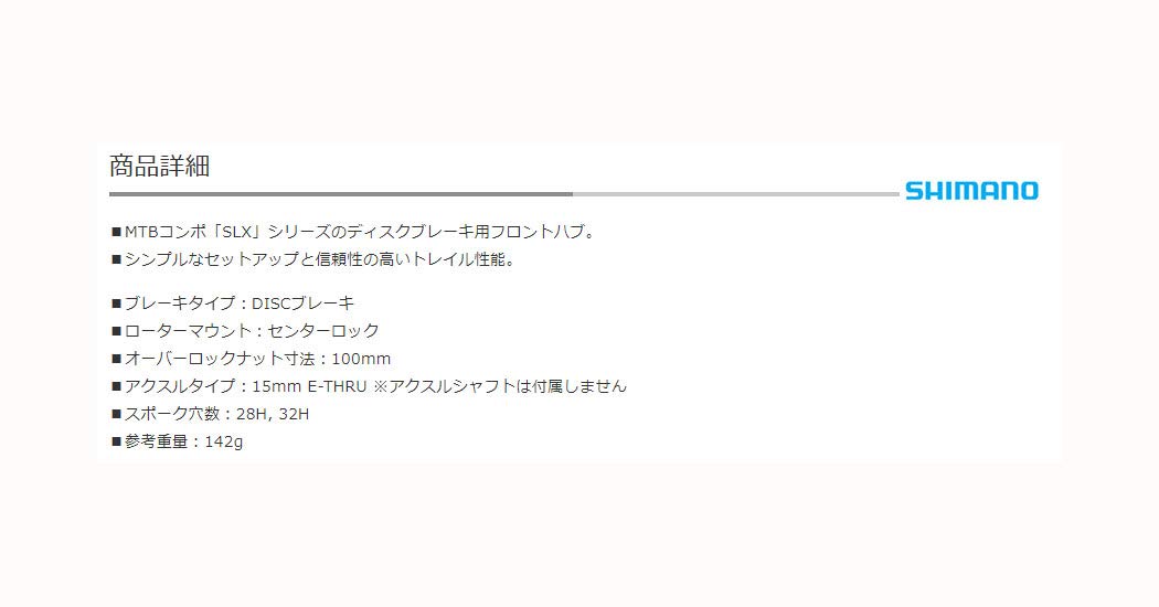 Amazon | SHIMANO(シマノ) SLX HB-M7110 DISC フロントハブ (15x100