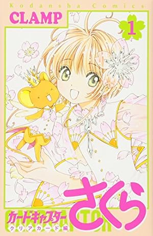 カードキャプターさくら(7) (KCデラックス) | CLAMP |本 | 通販