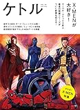 ケトル　Vol.49　 2019年6月発売号 [雑誌]