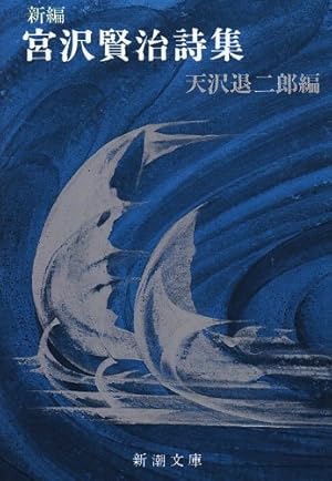 Amazon.co.jp: 銀河鉄道の夜: 最終形・初期形(ブルカニロ博士篇) (宮沢