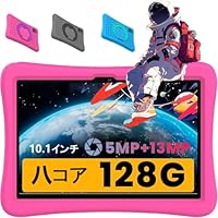 子供用 YUONEOO 10.1インチ タブレットPC 128G Android Amazon.co.jp: 子供用、YUONEOO 子供10.1インチタブレットPC