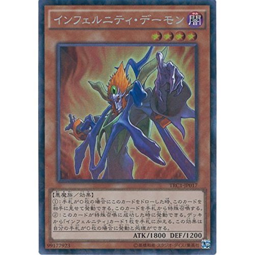 Amazon.co.jp: 遊戯王カード TRC1-JP017 インフェルニティ・デーモン