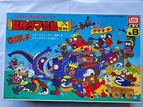 Amazon.co.jp: イマイ ロボダッチ 冒険タマ吉島セット