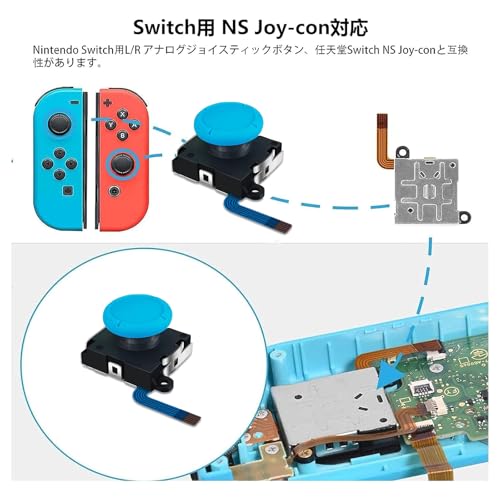 【SLEIJAOOE】Switch用 NS Joy-con対応 Joy-Con for Switch ジョイコン 修理 コントロール(2個セット) 右／左 センサーアナログジョイスティック Joy-conスティック交換 修理パーツ交換用パーツ Switch用 修理ツールfor ニンテンドーDS アクセサリーキット