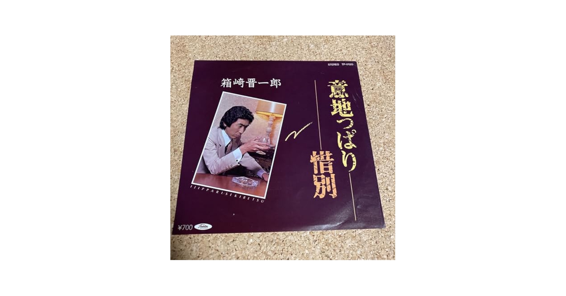 軍歌【約50枚】Re0920-11　レコード　戦時流行歌　戦時歌謡　1箱 軍歌【約50枚】Re0920-11レコード戦時流行歌戦時歌謡1箱