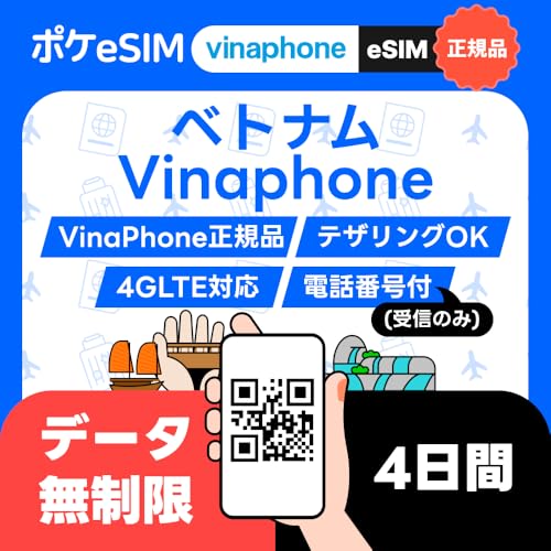 ywシ͂Izxgi eSIM f[^ 4 Mpdbԍt VinaPhoneKi L80 GrabAvN[|R[hzz