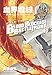 Produktbild Blood Blockade Battlefront 2