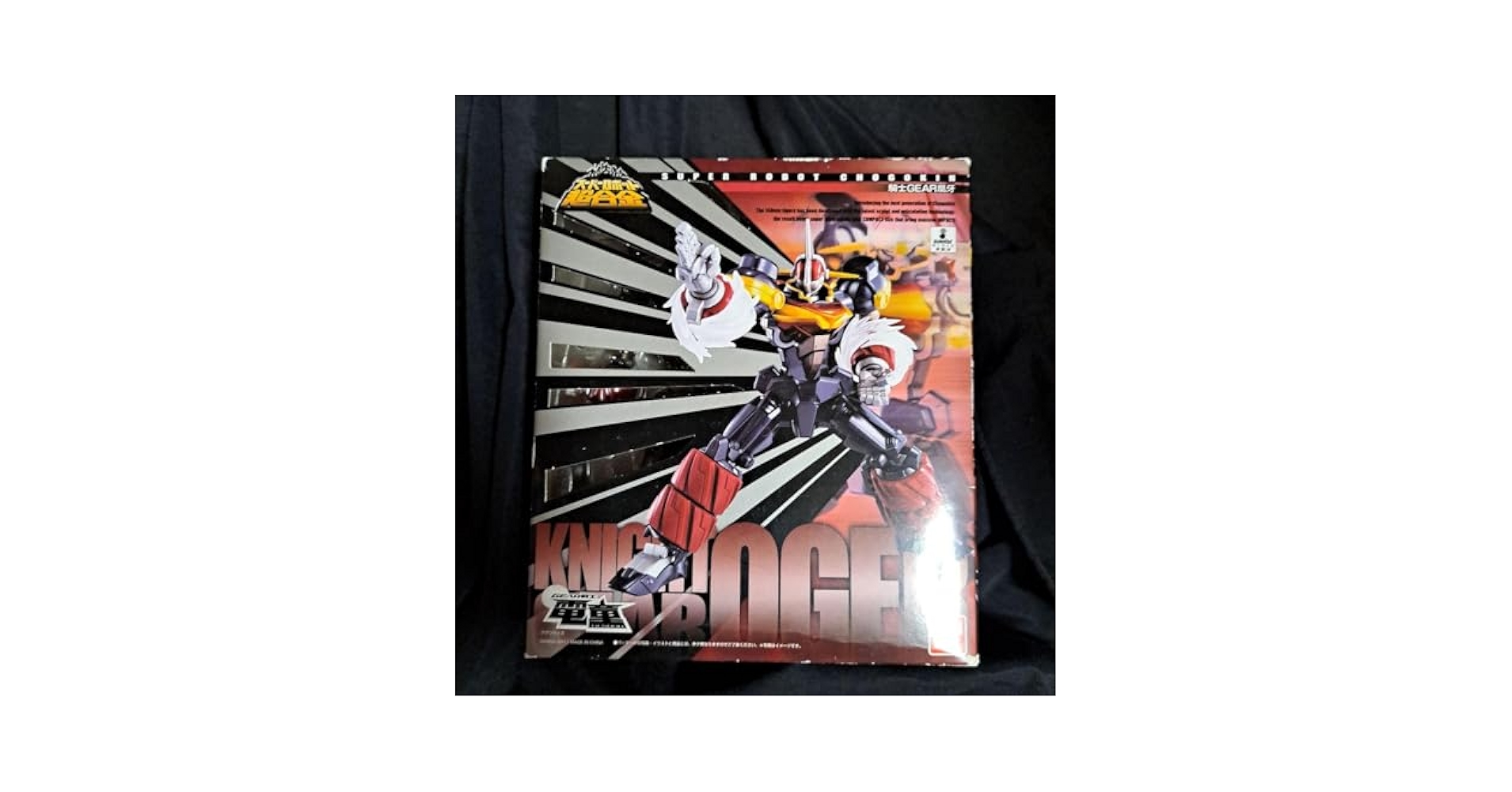 Amazon | スーパーロボット超合金 騎士GEAR 凰牙 GEAR戦士電童