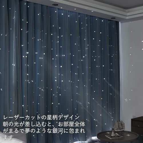 HNKLIFE カーテン 姫系 遮光 二重カーテン 星柄 レース付き 遮熱・保温・遮像効果 おしゃれ 可愛い 一体型 可調フック付き 1.5倍ヒダデザイン グラデーション オーダー可能 洗濯OK 取付簡単 子供部屋・女の子の部屋・寝室・マンション・出窓に最適【ライトブルー 幅60cm x 丈90cm-2枚組】 [2]