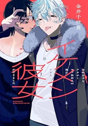 Amazon.co.jp: 僕の呪いの吸血姫(9) (ガンガンコミックス) : 金井千咲