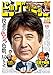 ビッグコミック 2022年9号（2022年4月25日発売） [雑誌]