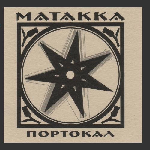 Amazon.com: Portokal: CDs & Vinyl