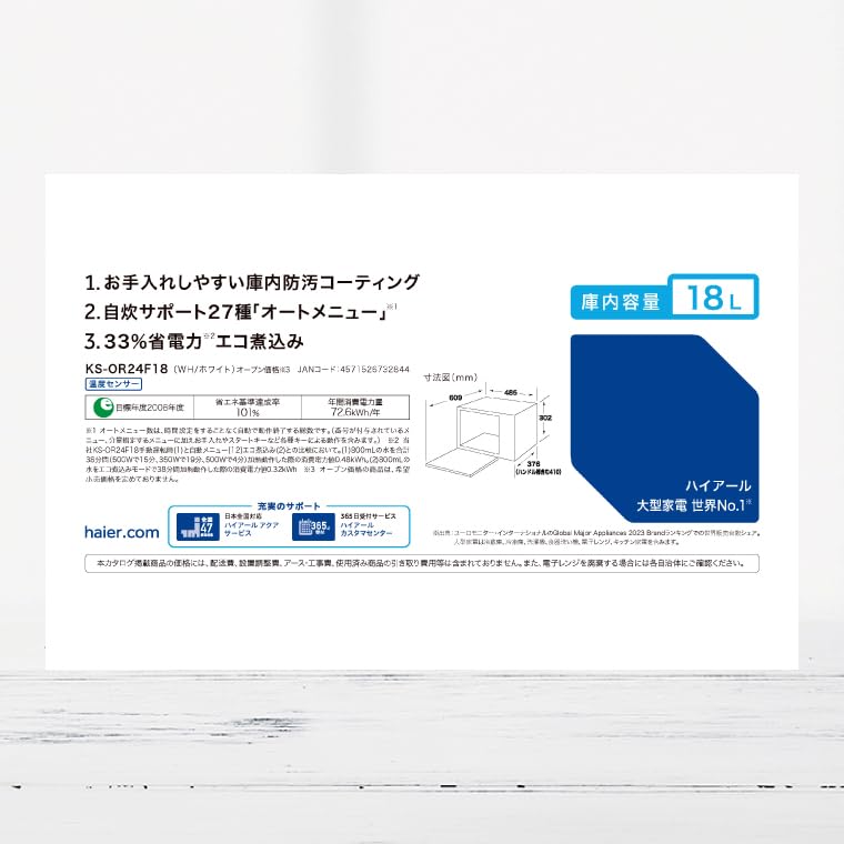 Amazon | ケーズデンキオリジナルモデル オーブンレンジ18L KS