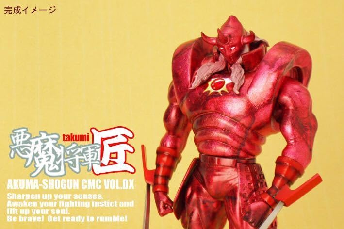 Amazon.co.jp: 限定 ccp DX 匠シリーズ 悪魔将軍地獄の