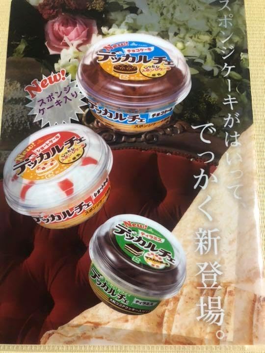 マツコデラックス クリアファイル