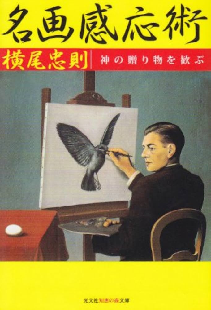 作者不詳　宗教画 伊藤晴雨 幽霊図 ITO SEIU (1882-1961) Ghost Painting on paper