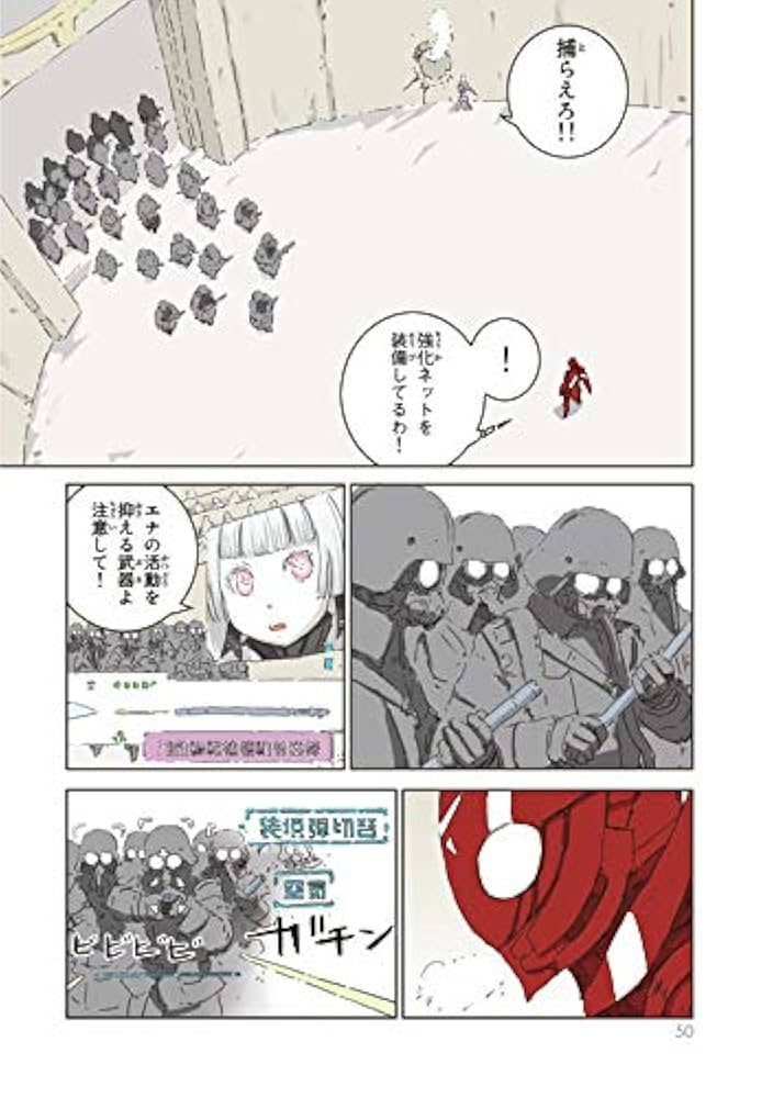 弐瓶勉 人形の国 2・3巻 限定版 弐瓶勉 人形の国 2・3巻 限定版 人形の国(2) (シリウスコミックス)