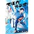 田中ドリル「スルガメテオ(1)」