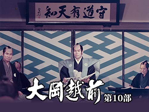 将軍吉宗暗殺計画 将軍吉宗暗殺計画