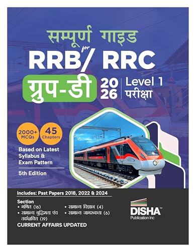 Disha Sampooran Guide for RRB/ RRC Group D 2026 Level 1 Exam with Previous Year Questions 5th Hindi Edition | Railway recruitment Board/ Cell