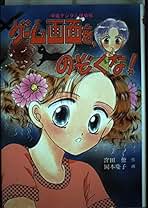 Amazon.co.jp: 窪田 僚: 本