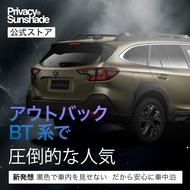 趣味職人 プライバシーサンシェード フルセット レガシィアウトバック BT5 Amazon | 趣味職人 プライバシー サンシェード 車 新型 レガシィ
