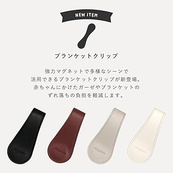 Karie　ブランケット　2個セット Amazon | ブランケットクリップ ベビーカー ブランケット 2個