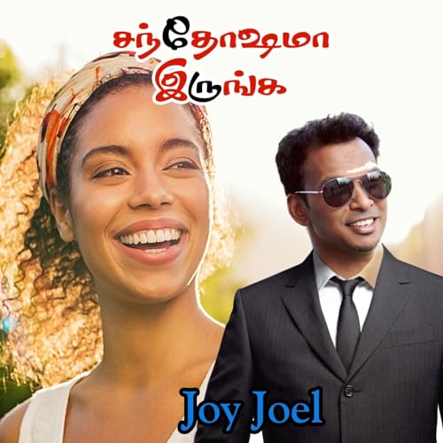 சந்தோஷமா இருங்க | Joy Joel | Tamil Message | Shalom Cathedral | Joy Joel official