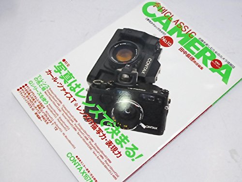  クラシックカメラ―名機を楽しむためのカメラ情報誌 (No.10) (双葉社スーパームック)