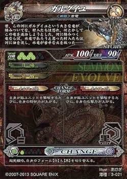 (希望価格提示、説明見てください)Lov3ロードオブヴァーミリオン海種＋アリダリ 希望価格提示、説明見てください)Lov3ロードオブヴァーミリオン