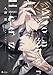 Monster Herz 【電子限定おまけマンガ付き】 (Daphy)