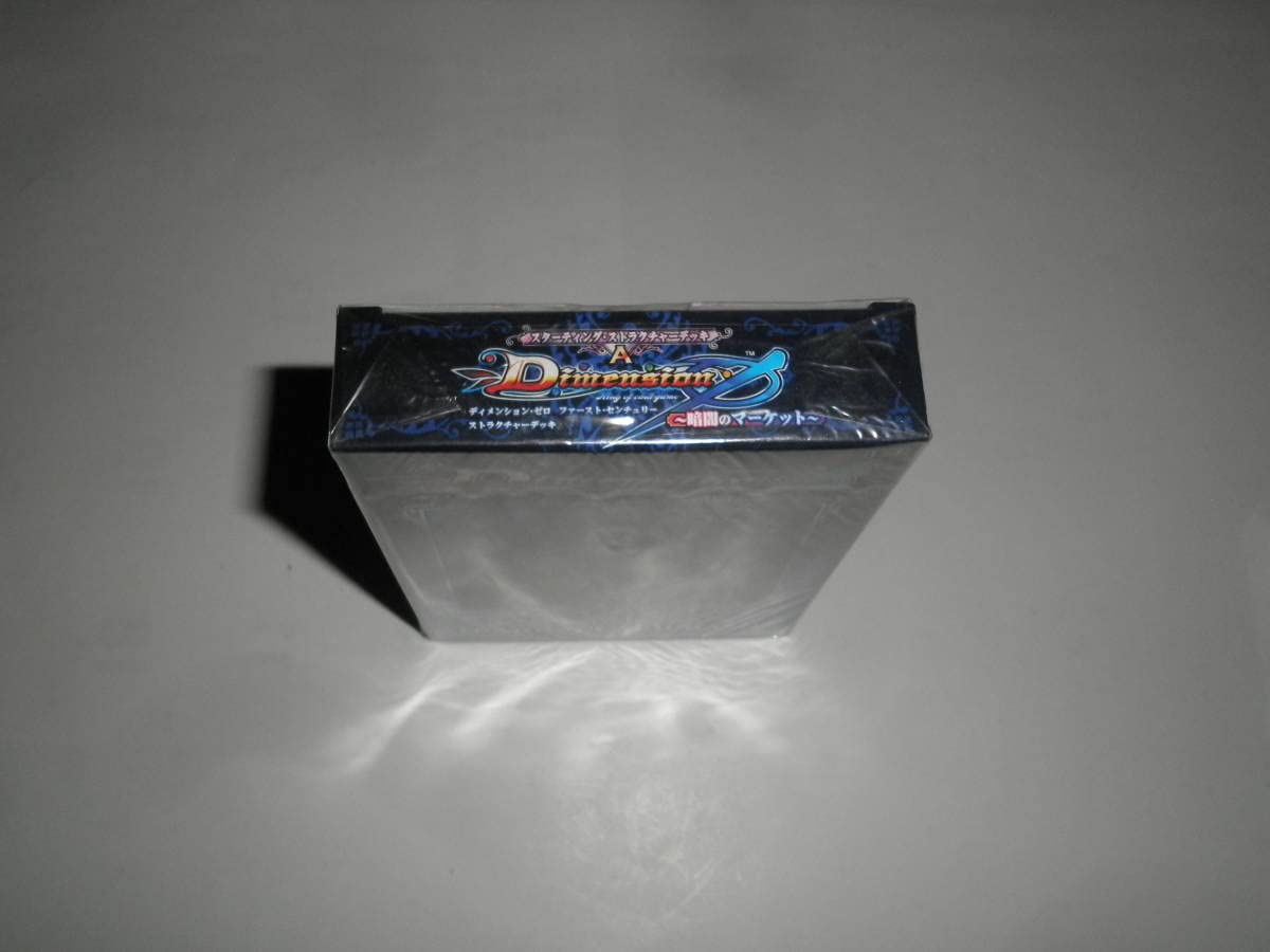 Dimension0 ファースト・センチュリー～暗闇のマーケット～　D0 Amazon.co.jp: ディメンション・ゼロ ファースト・センチュリー 暗闇の