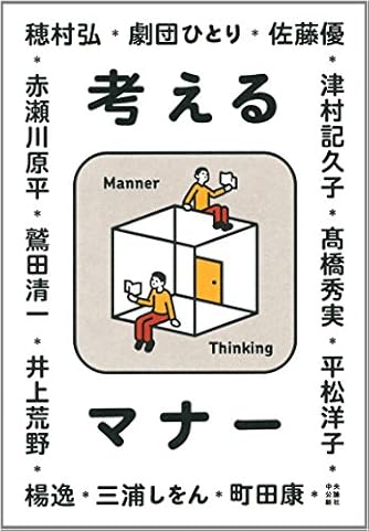 劇団ひとり の本 小説 新作 新刊順 ダ ヴィンチweb 劇団ひとり の本 小説 新作 新刊順 ダ ヴィンチweb
