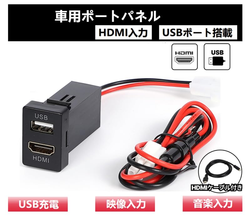 Amazon.co.jp: Aタイプ HDMI USBポート スイッチ ホールパネル 車内