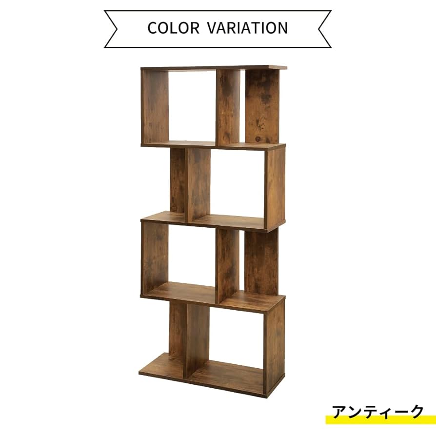 Amazon｜S型ラック 4段 TART ホワイトウォッシュ カラーボックス