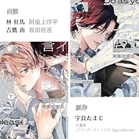 イヤって言ってもきかないで