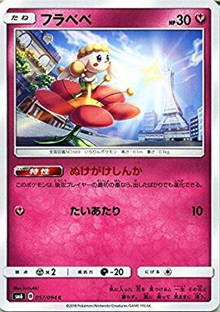 Amazon.co.jp: ポケモンカードゲームSM/フラベベ（HP:30)（C）/禁断の