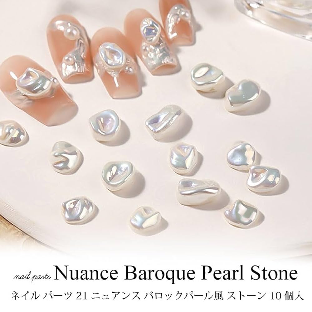 Amazon.co.jp: ネイル パーツ ニュアンス バロック パール風