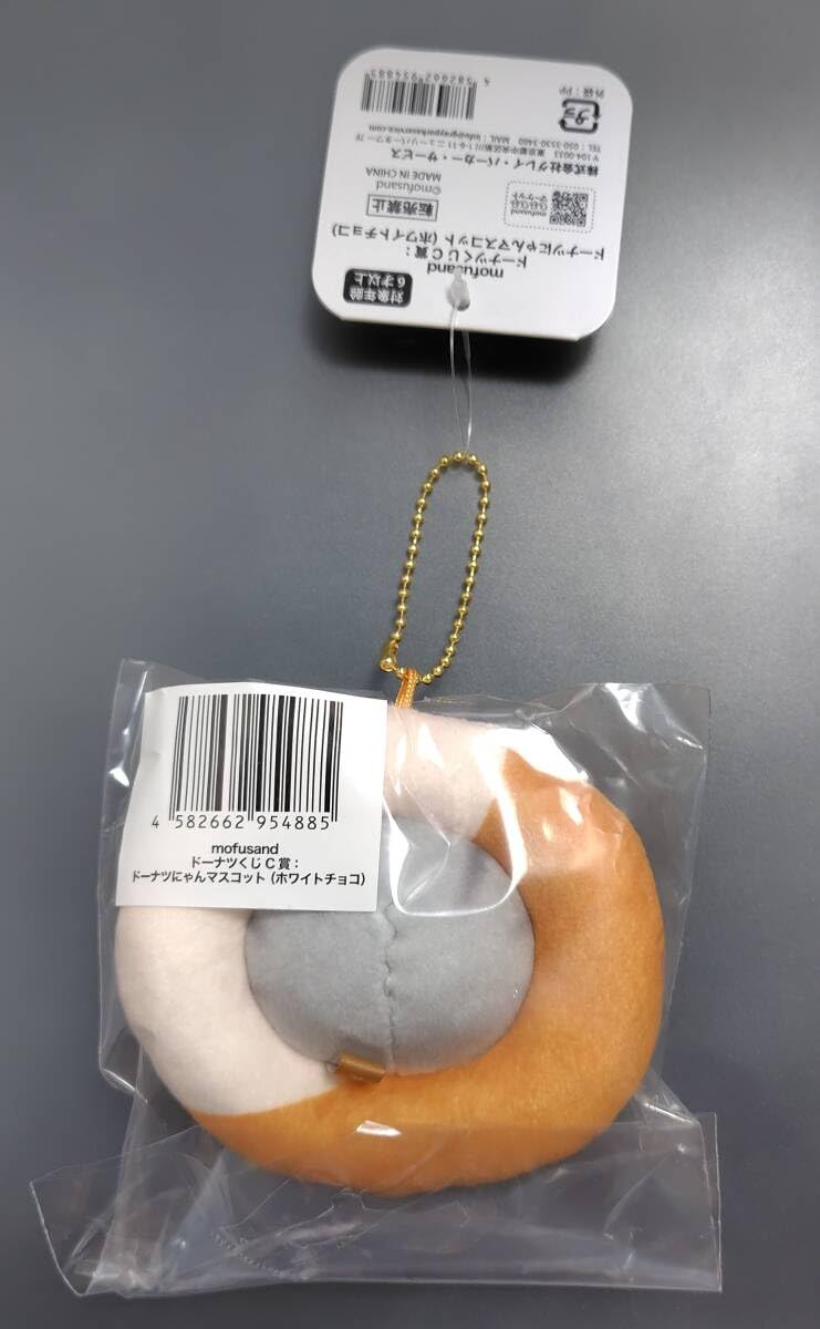 モフサンドくじ Mofusand ドーナツ ドーナツにゃん くじ モフサンド