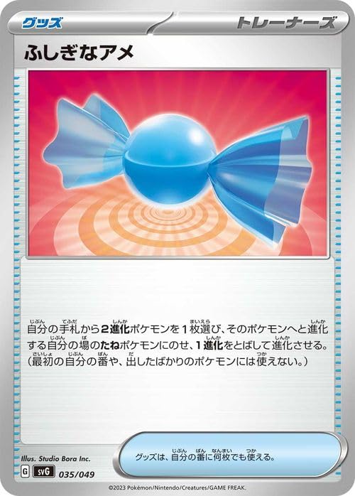 Amazon.co.jp: ポケモンカードゲームSV svG スペシャルデッキ