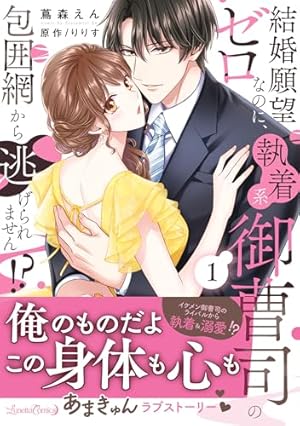 Amazon.co.jp: 御曹司に誓いのケーキを ビジネス結婚のはずが溺愛され Amazon.co.jp: 御曹司に誓いのケーキを ビジネス結婚のはずが溺愛され