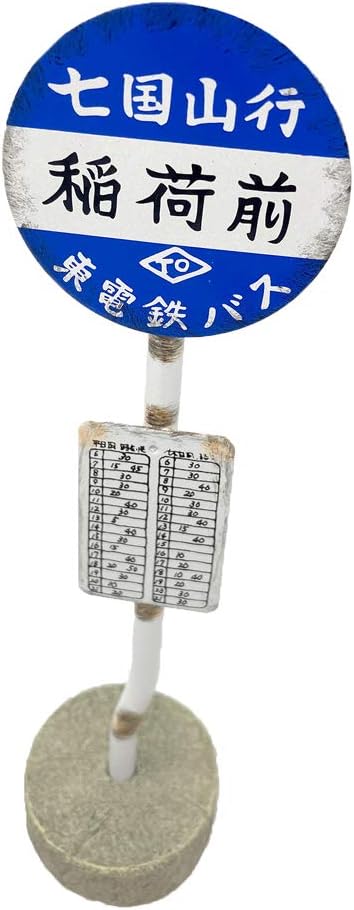 Studio Ghibli - My Neighbor Totoro, Benelic 7" Replica Bus Stop Sign Collectible